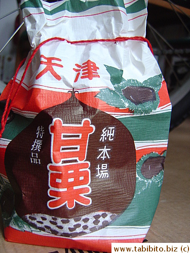 A bag of Amaguri which means 