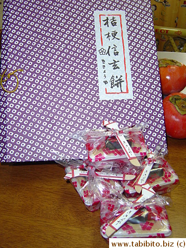 Shingen mochi.  I also got half a dozen persimmons from Mrs Y 