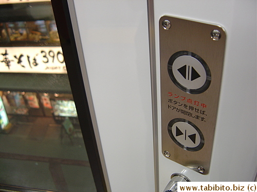 These buttons on the train door look like elevator buttons