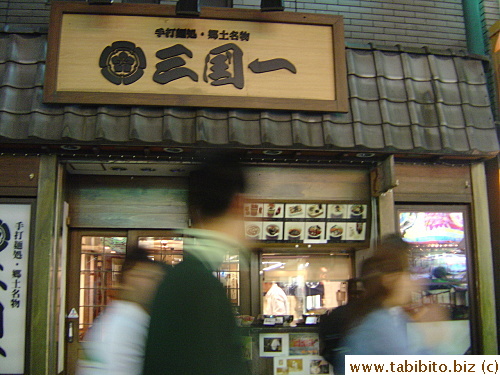 Restaurant front