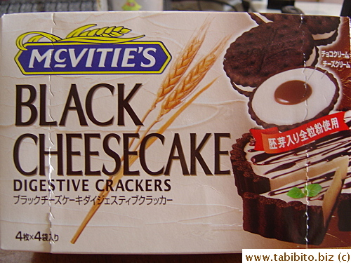 Black Cheesecake cookies from McVitie's