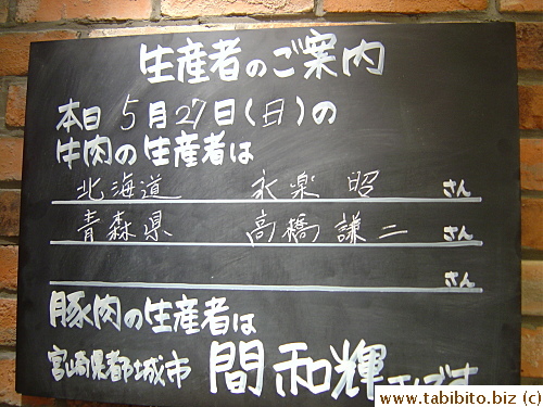 Tsubame posts the names of their beef and pork suppliers outside the restaurant