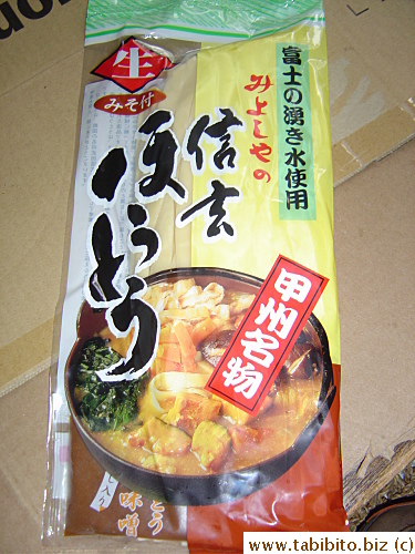 This udon is specialty food of Koushu, according to the packet