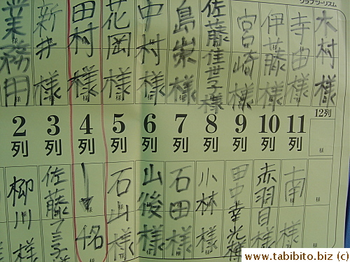 Seating is always pre-arranged