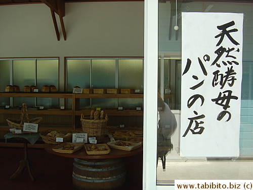 The bakery nextdoor uses their own yeast starter to make all their bread