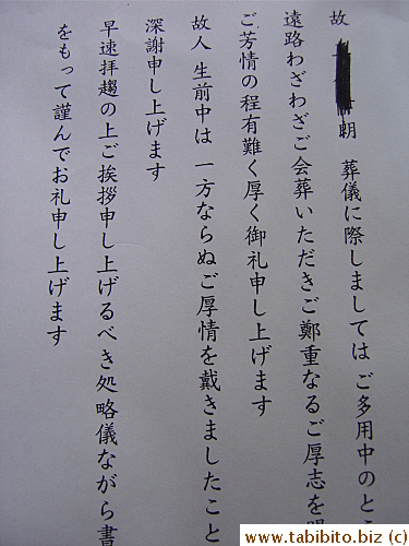 There're so many honorifics and terms used in business letters that I can only guess what this letter says and definitely no clue to many of the pronounciations