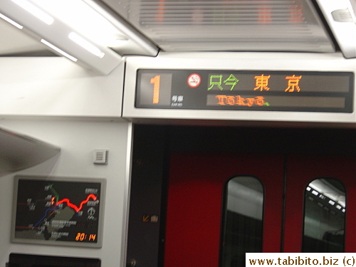 The train arrived at Tokyo, but not our stop