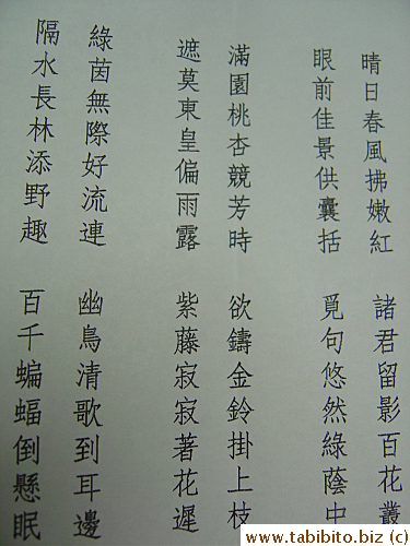 If you can understand this, then your Chinese is way better than mine