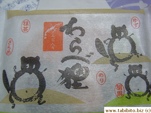 The larger packet tells you (in red) the five flavors of the rice crackers inside