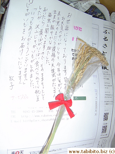 Thank you note and gift from the grower
