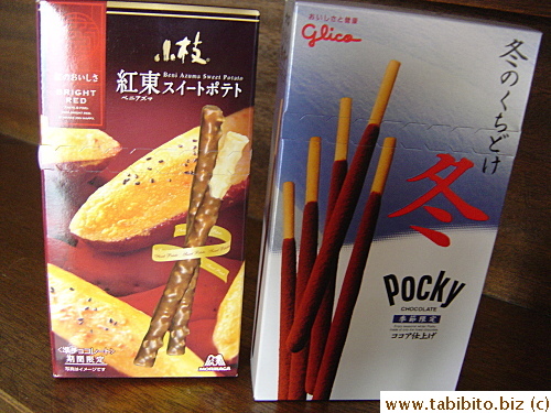 “Limited edition” snacks: Sweet potatoes chocolate sticks and truffle style Pocky