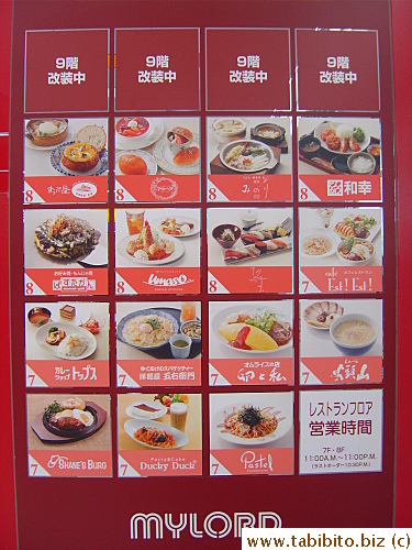 A bunch of restaurants on two floors