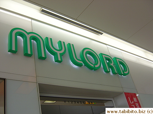 This name evoked laughter (before I learned its Japanese pronounciation)