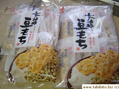 The only kind of senbei I like