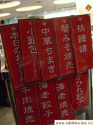 Various (fake) dim sum