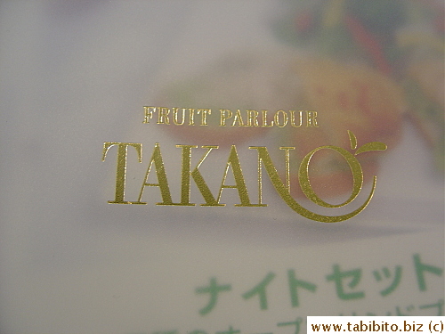 Dessert at Takano