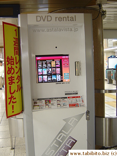 DVD rental machine