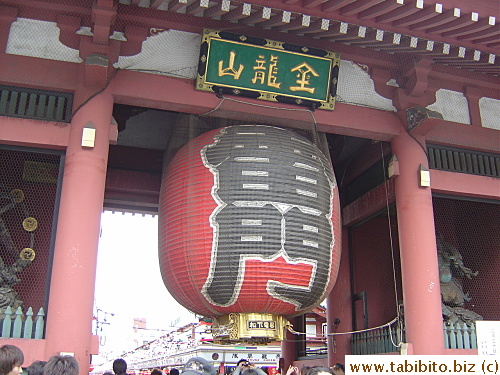 Big lantern