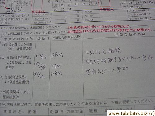 You have to give Hello Work regular report in person the activities you've done to help find a new job. Here KL reported that he talked to employment agents and attended seminars and you'd better not lie cause they'll really check it, that's just how Japanese people work