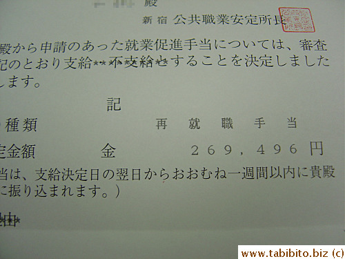 Hello Work sent KL a letter informing him to expect the bonus in a week