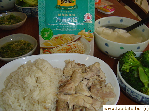 This chicken rice from Home Gourmet is pretty good too.  I cooked the chicken over the rice instead of steaming it due to laziness and it's become very overcooked and tough
