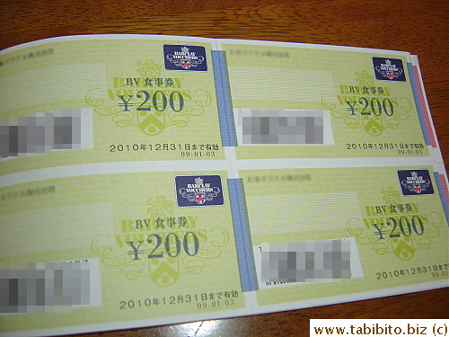It contains 200Yen (US$2) 