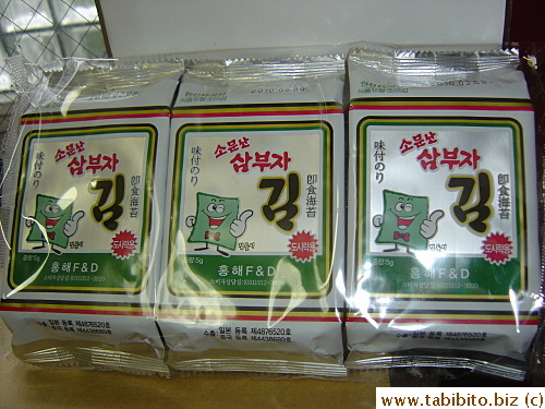 The shop gifted us with Korean nori