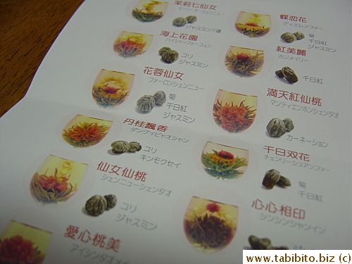 Each flower tea is given a pretty name