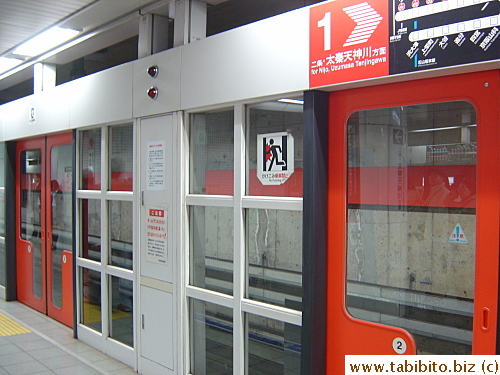 First time I saw double doors in subway platform in Kyoto (this is Tozai Line I think)