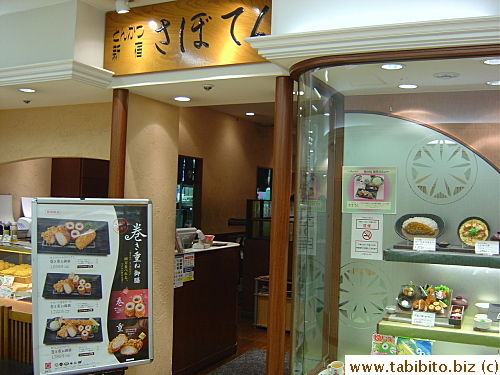 Saboten
