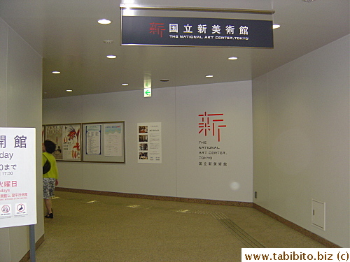 Walking along the way to the Art Center just past the ticket gates at Nogizaka Station