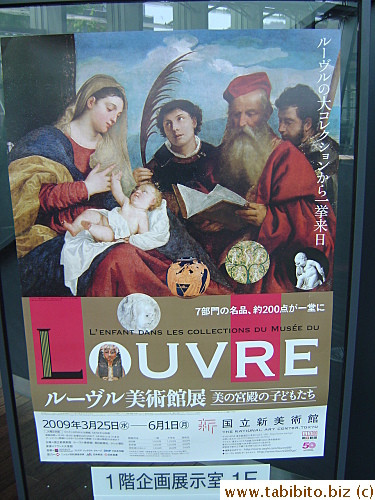 Louvre exhibition poster