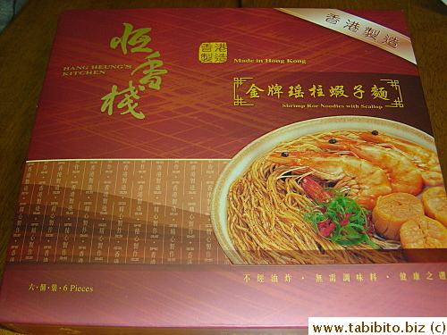 Giftable noodles