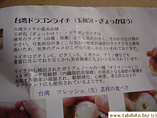 Came with instruction. These Dragon Lychee has a very romantic Chinese name called Jade Purse