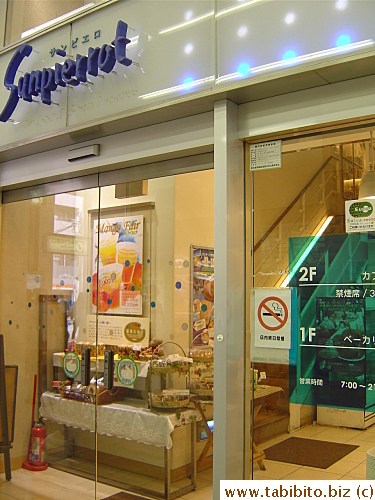 We had a snack at this bakery