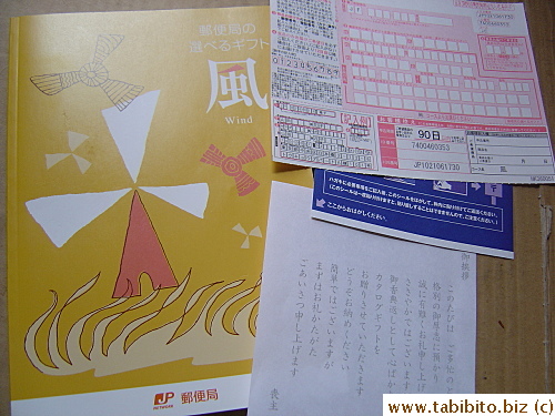 Gift catalog came with order form