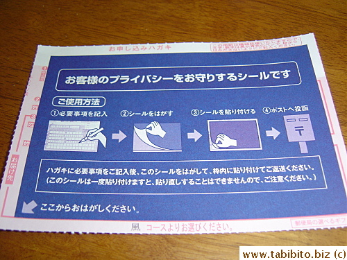 Another example of Japanese attentiveness: they provide a sticker to cover the details on the postcard order form to protect privacy