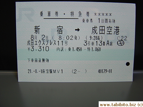 KL's Narita Express train ticket to the airport; lots of 1's and 3's on it
