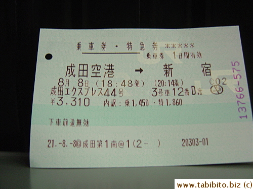 Return ticket for the Narita Express