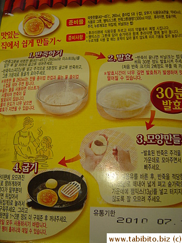 Instruction (on the box)