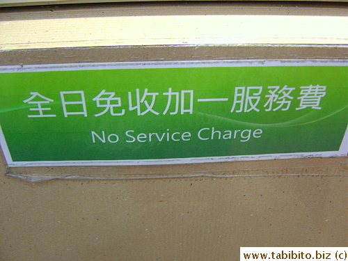 No service charge