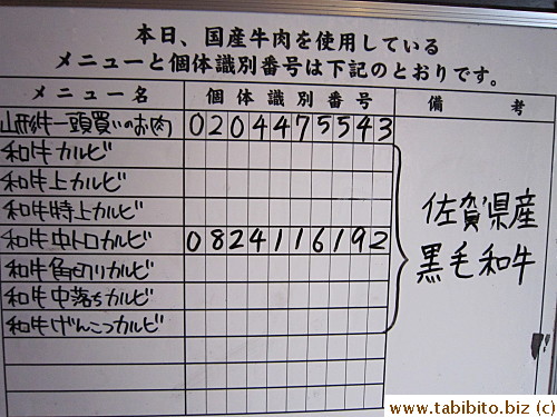 The origin of the day's Wagyu is written on the board outside the restaurant