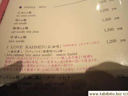 I Love Rahmen 1200Yen