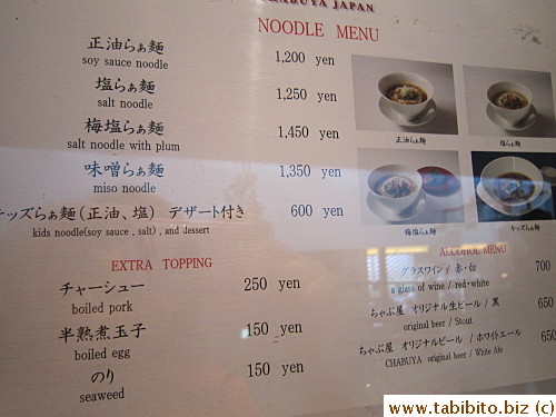 The menu is pretty small