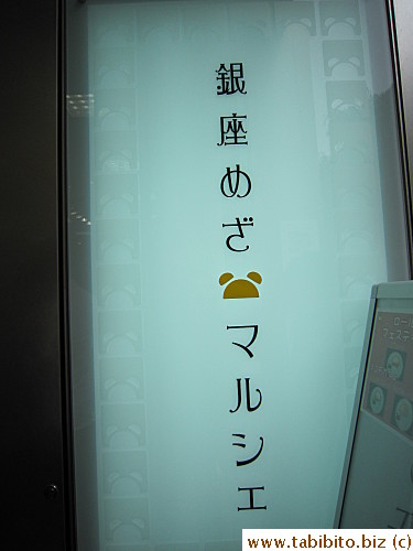 Japanese name of the store
