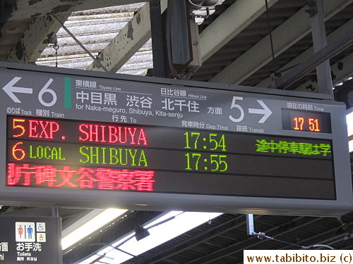 Express train from Shibuya to Jiyugaoka on the Tokyu Toyoko line only takes seven minutes