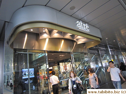 atre entrance