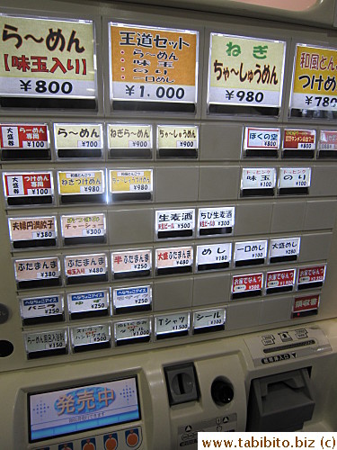 Ticket machine