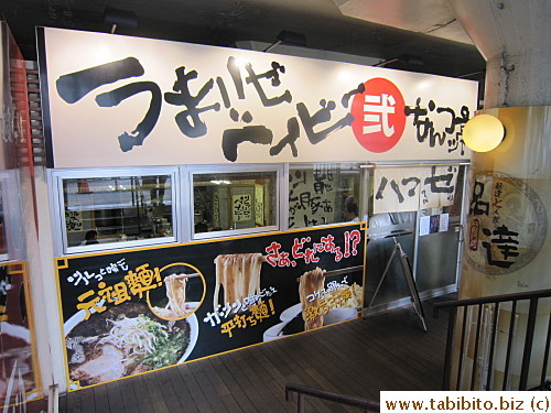 Nantsutei shopfront