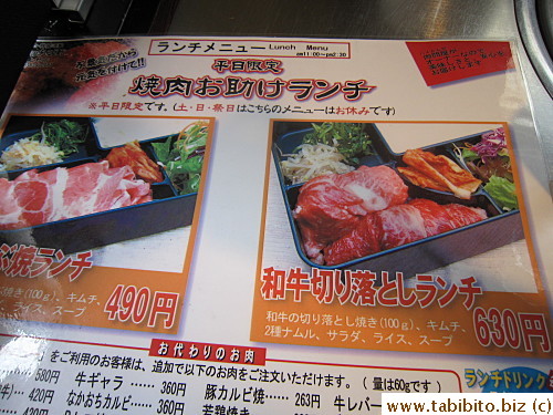 5 and 7 dollar lunch sets!